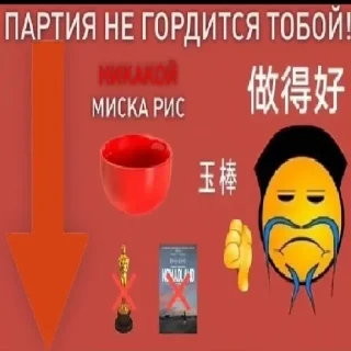 Sticker SOCIAL CREDIT -∞ - 11