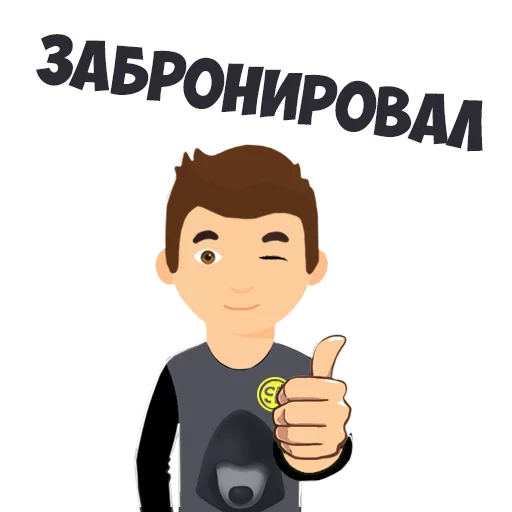 Стикер Social Energy - 10