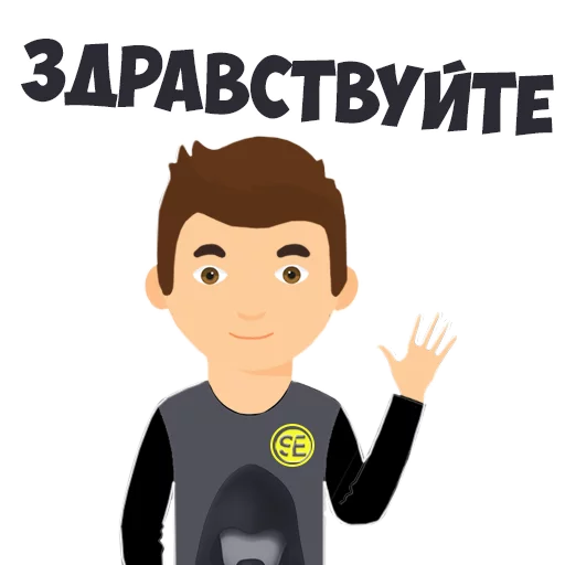 Стикер Social Energy - 9