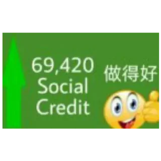 Sticker Социальный кредит (ка писят) автор :DaiCrutoi - 8