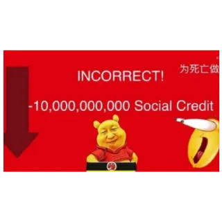 Sticker Социальный кредит (ка писят) автор :DaiCrutoi - 9