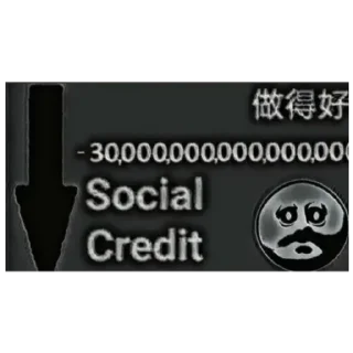 Sticker Социальный кредит (ка писят) автор :DaiCrutoi - 6