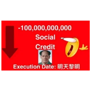 Sticker Социальный кредит (ка писят) автор :DaiCrutoi - 2