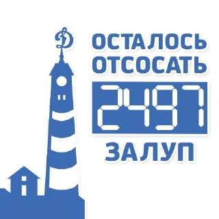 Стикер Sofa Boys - 7