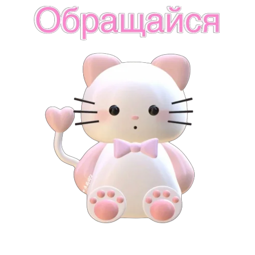 Sticker SoftAddKitty - 1