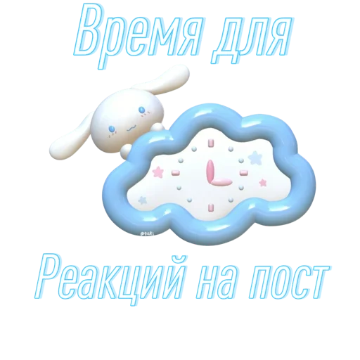 Sticker SoftAddKitty - 1