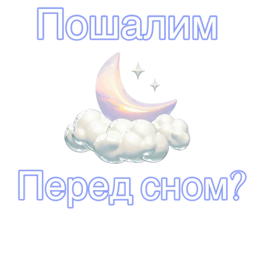 Sticker SoftAddKitty - 1