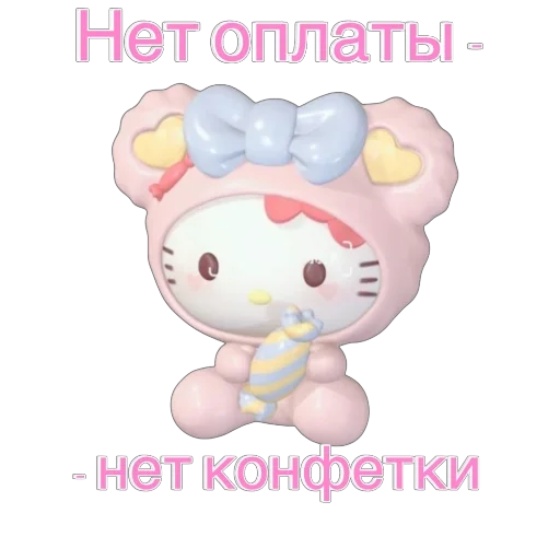 Sticker SoftAddKitty - 1