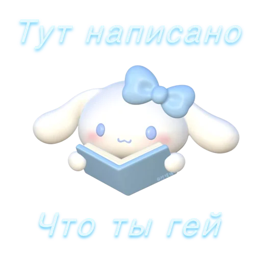 Sticker SoftAddKitty - 1