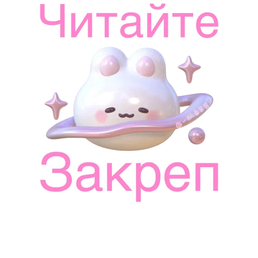 Sticker SoftAddKitty - 1