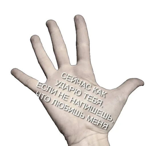 СМС палец рука