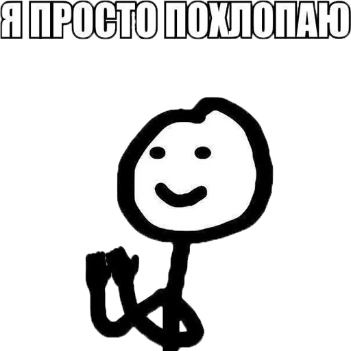 СМС клипарт улыбаться