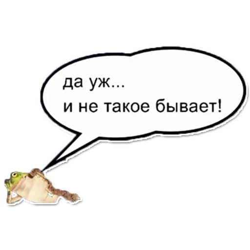 Хочу соль - cartoon