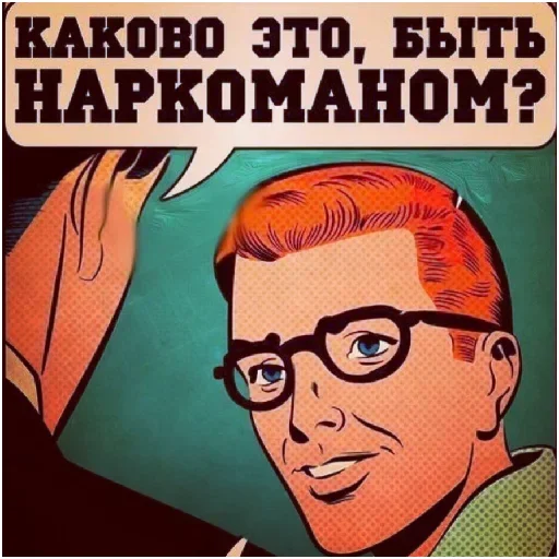 СМС человеческое лицо плакат