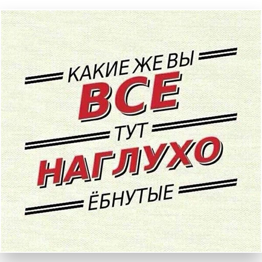 СМС шрифт плакат