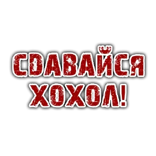 Sticker Врата Овертона - 2