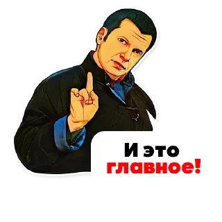 Sticker СОЛОВЬЁВ LIVE - 4