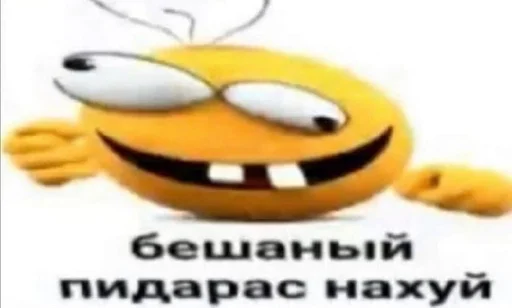 мультфильм СМС смайлик