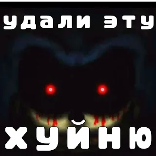 Sticker Соник и другая херня - 10