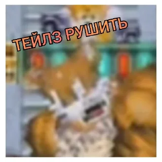 Sticker Соник ЙОЖЫГ - 0