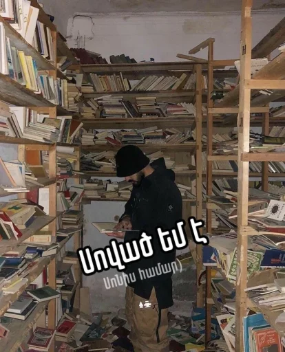 book clothing shelving