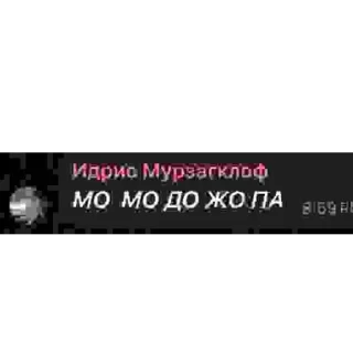 Sticker Сообщение 6В - 6