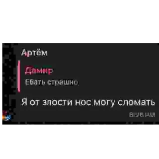 Sticker Сообщение 6В - 9