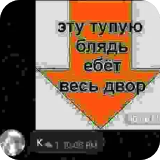 Sticker Сообщение 6В - 5