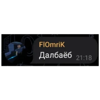 Sticker Сообщения - 10