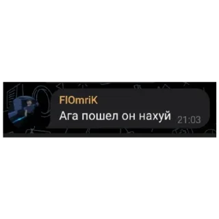 Sticker Сообщения - 2