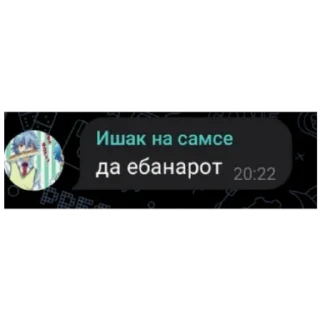 Sticker Сообщения - 4