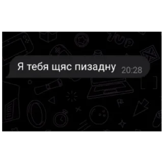 Sticker Сообщения - 6