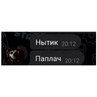 Стикер Сообщения - 5