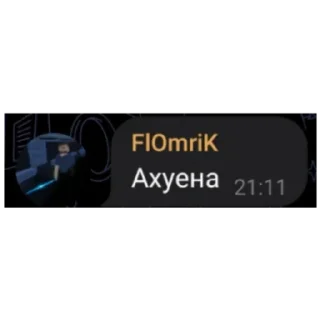 Sticker Сообщния - 4