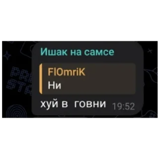Sticker Сообщния - 8