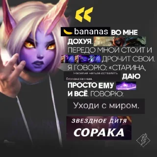 Sticker Сорака S+ сап, в курсе? - 9