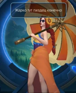 Sticker Сорака S+ сап, в курсе? - 3