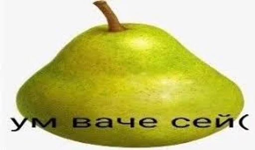 Стикер ум ваче сееей :: @fStikBot - 6