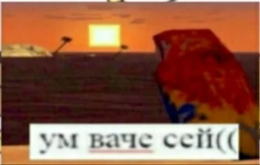 Стикер ум ваче сееей :: @fStikBot - 3