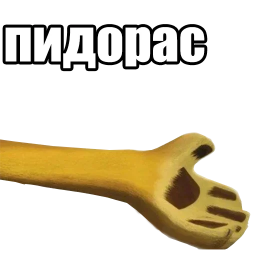 Sticker Стики дебила @debil - 1