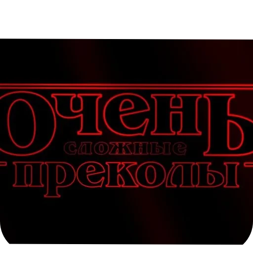 Стикер Sos3247 - 1