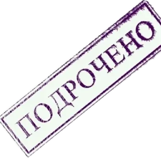 Стикер Сос - 9