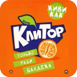 Стикер Сос - 7