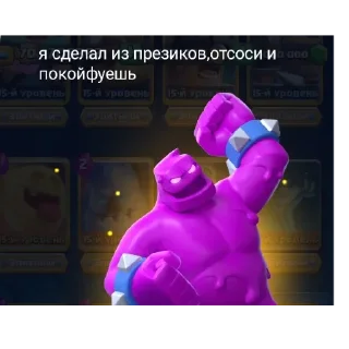 Стикер Сосалка @mirkaka1488 - 10