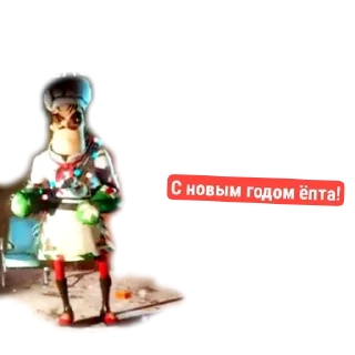 Стикер Сосед и другое - 2
