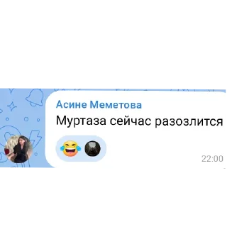 Sticker Соседка Полина❤️ - 5