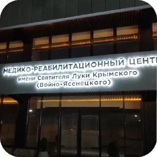 Sticker Соседка Полина❤️ - 11