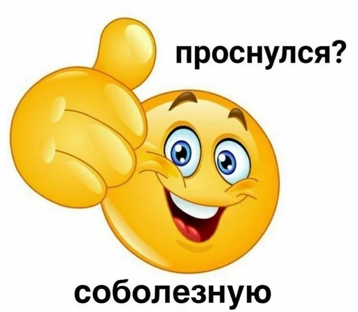 cartoon clipart emoticon