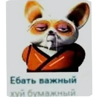 Стикер што - 2