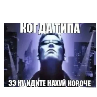 Стикер што - 1